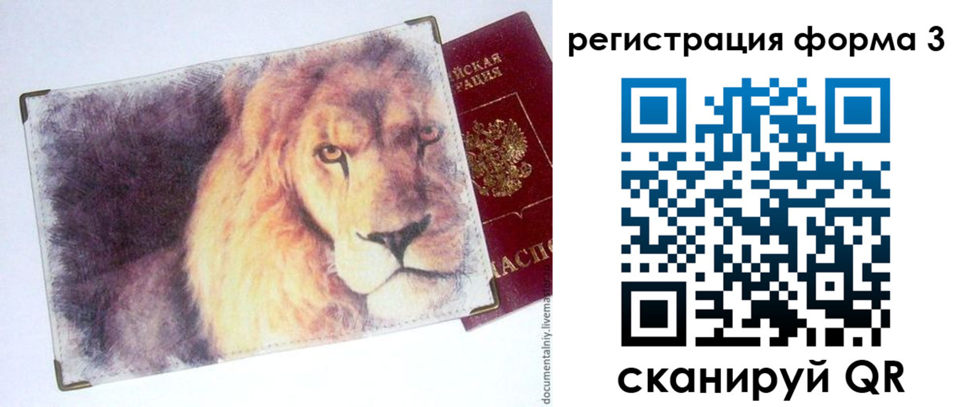 временная регистрация поиск в Наро-Фоминске