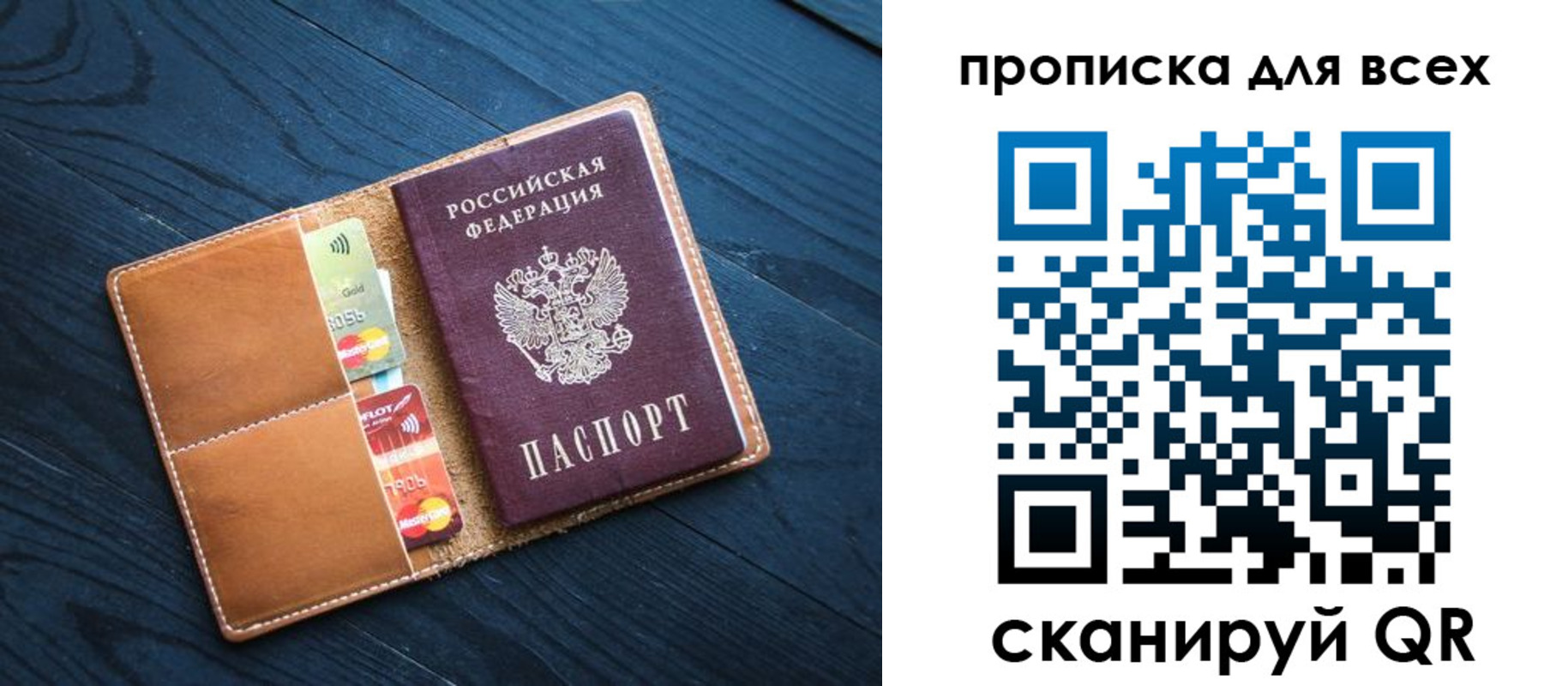 регистрация в Наро-Фоминске