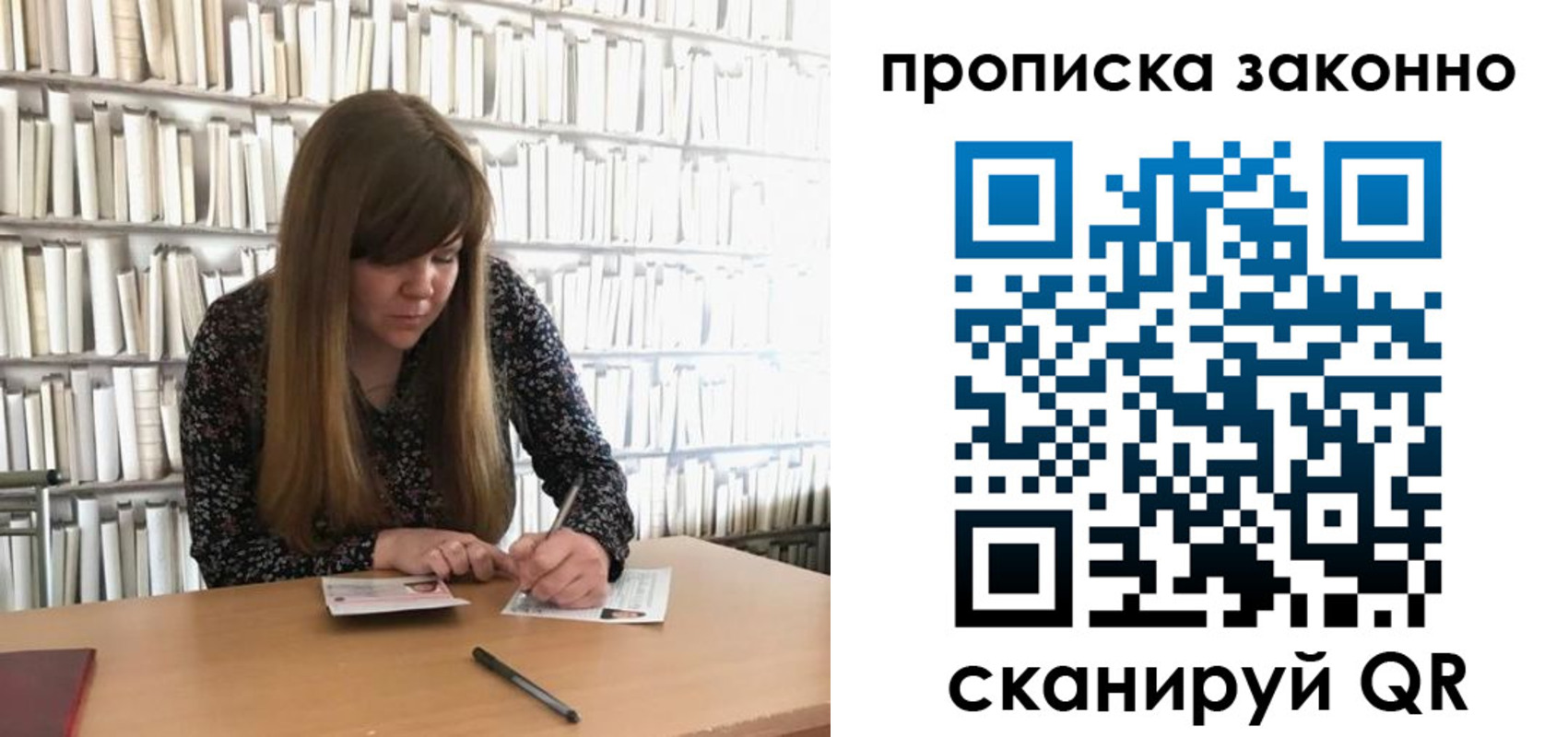 прописка в квартире в Наро-Фоминске