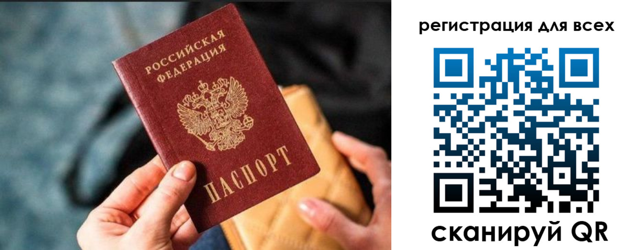 временная регистрация законно в Наро-Фоминске
